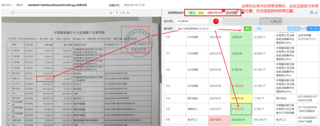 公司流水怎么查