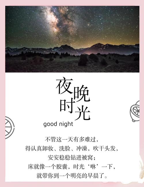 睡前发在朋友圈的短语图标