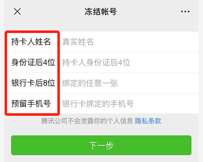 注册微信持卡人写谁的