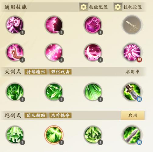 天龙八部峨眉怎么选择职业加法