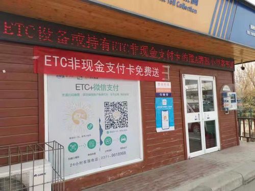 中原通ETC客服中心