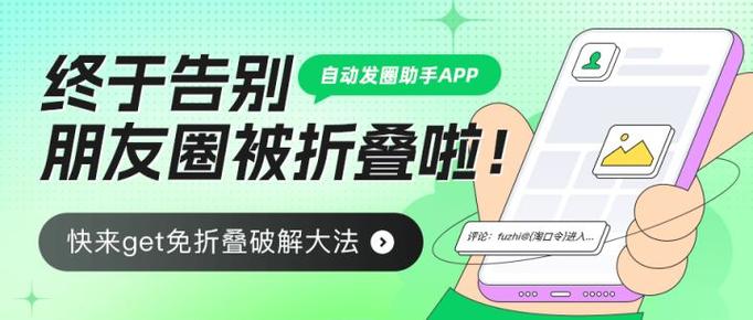 朋友圈防折叠方法