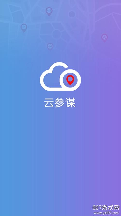 被云参谋给定位了怎么解