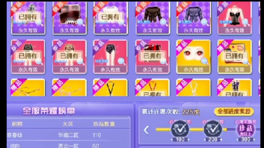 qq炫舞抽到臻品技巧
