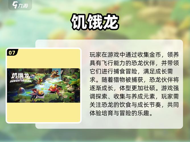 挂机养恐龙还会上架吗