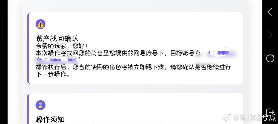 OPPO渠到转官服账号忘记了怎么登陆
