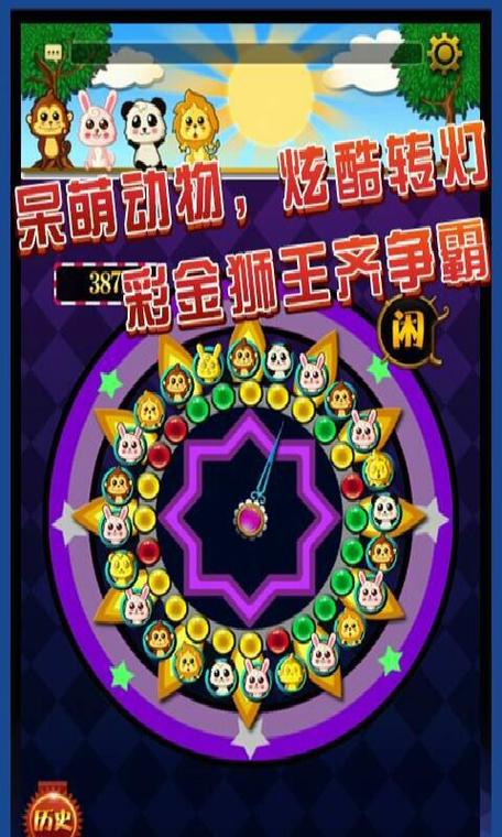小熊推金币2新版本系统打不开