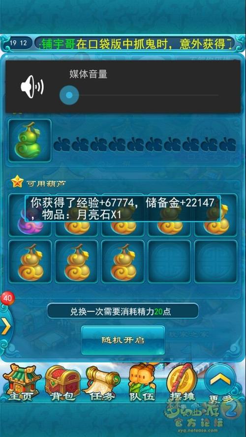 师门葫芦和抓鬼葫芦