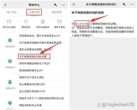 延迟到账中途能撤回吗