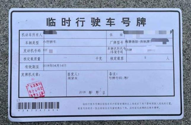 临时牌照违章能拍到吗