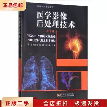 属于图像后处理的技术是什么