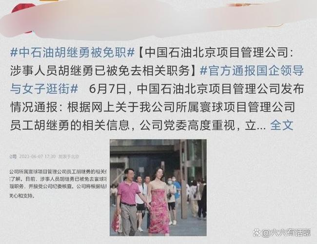 中石油员工编号查询
