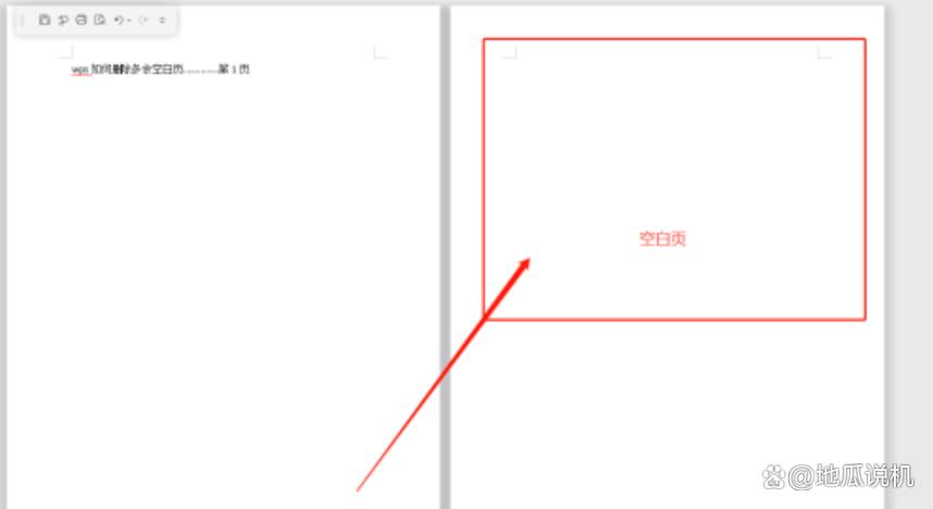 如何去掉空白页word图标