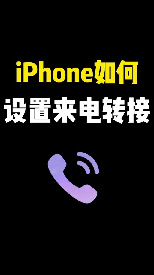 苹果手机来电会语音报电话名字缩略图