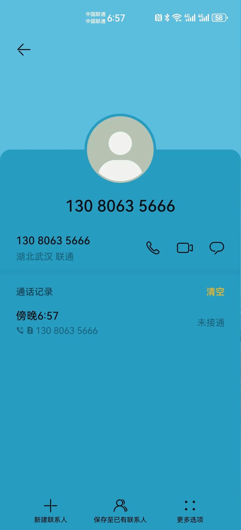 手机电话号码突然少了