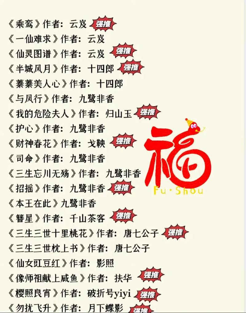 幻灵奇侠小说全文免费阅读