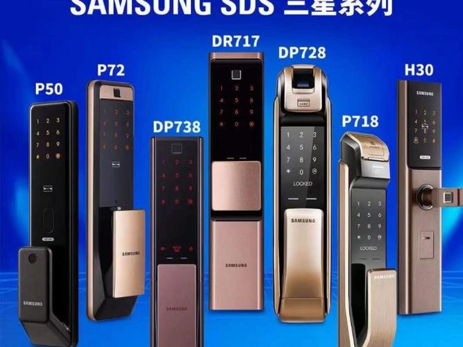 三星指纹锁修改密码