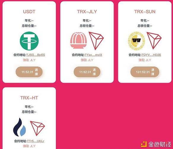 免费挖USDT