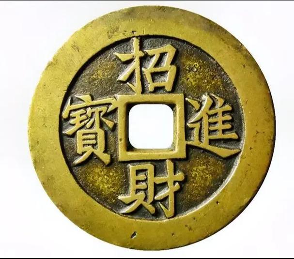 铜钱招财进宝图片