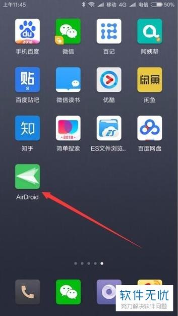 安卓手机怎么在电脑上显示