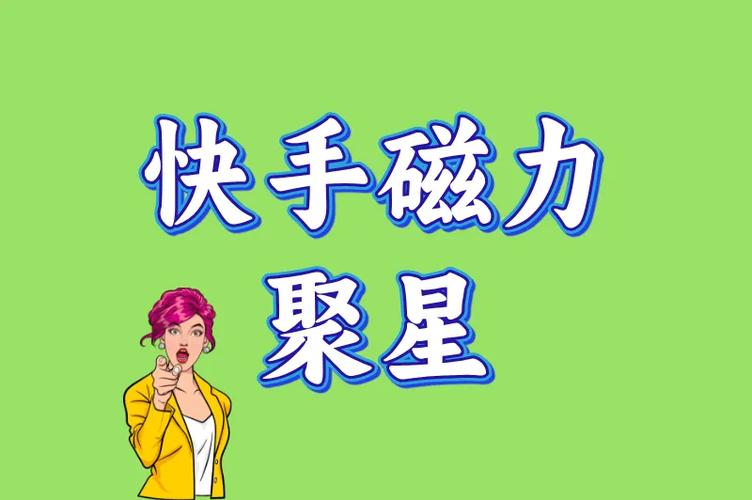 磁力聚星申请二维码