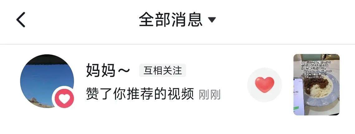 天天刷视频一个月用多少G缩略图