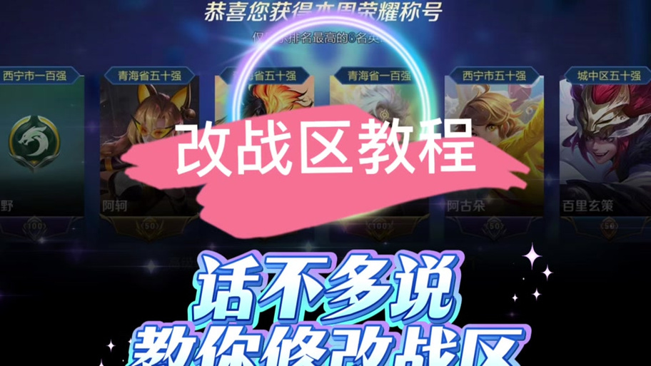 王者已经认证未成年后怎么修改