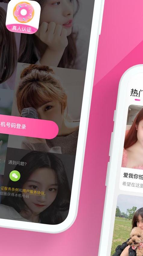 免费甜甜圈软件游戏截图