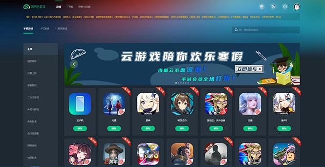 网易云游戏是什么渠道截图