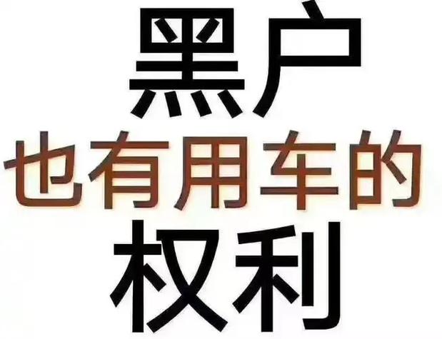 小米花征信烂了黑户能通过吗