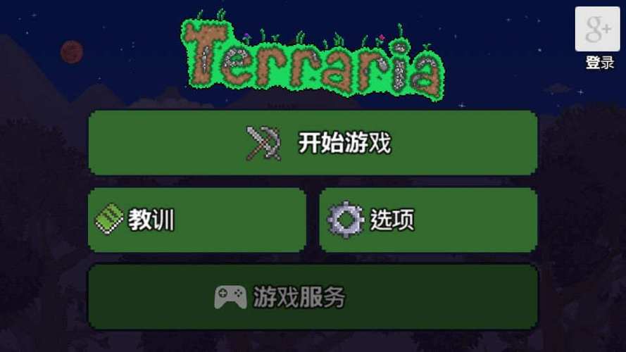 泰拉瑞亚创建角色闪退截图