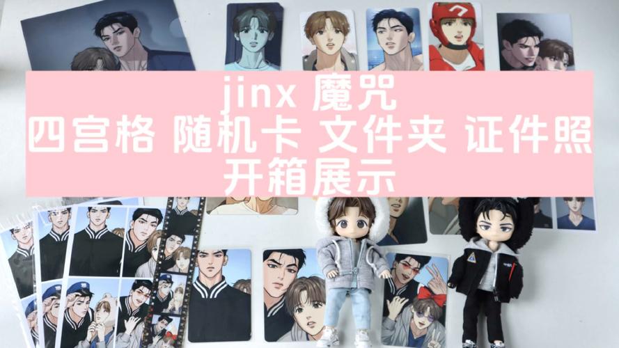 韩漫官方周边商城