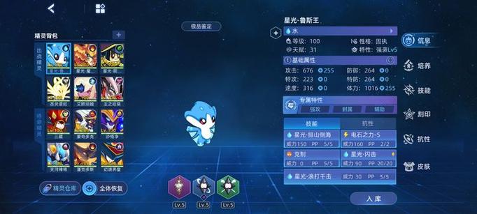 赛尔号刻印绑定精灵还能换吗