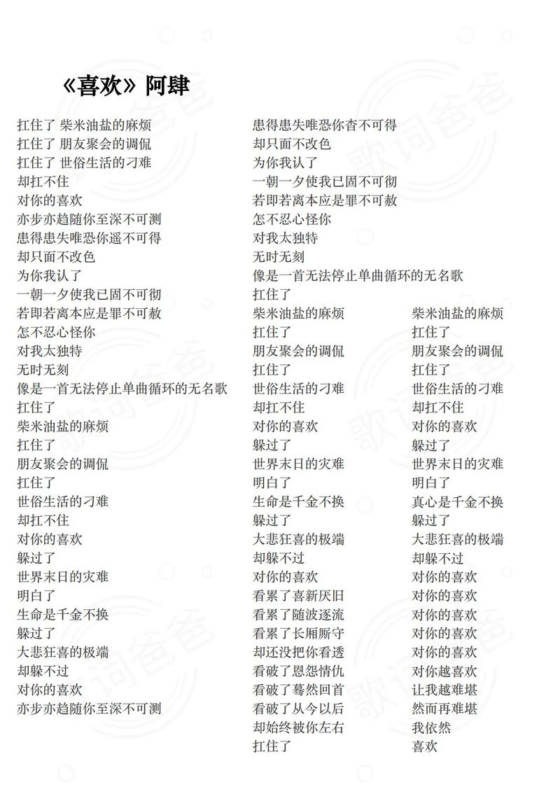 喜欢听一首歌是因为里面的歌词