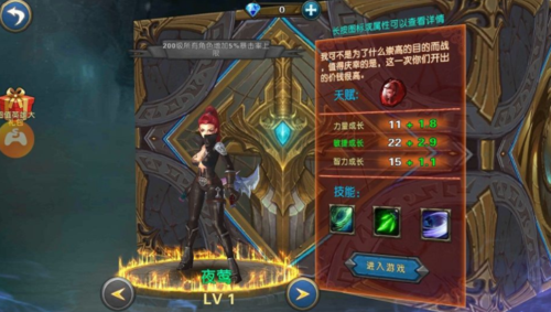 幻想小勇士平民选什么
