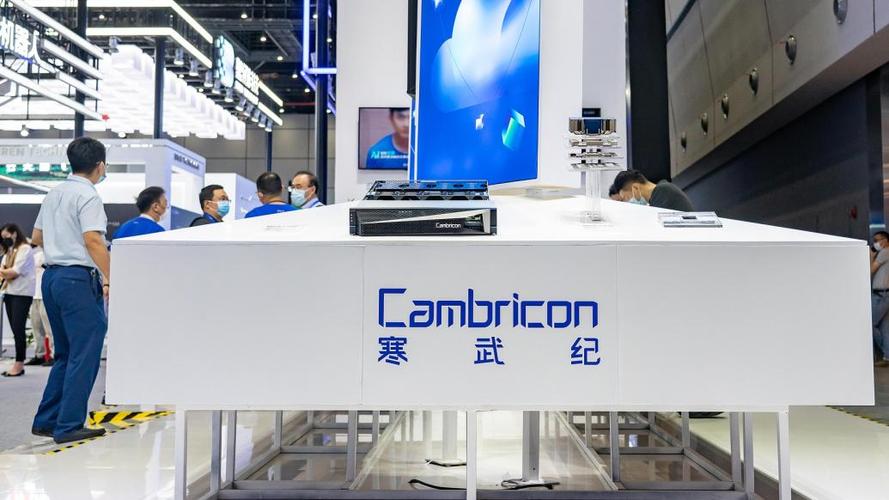 寒武纪是什么公司