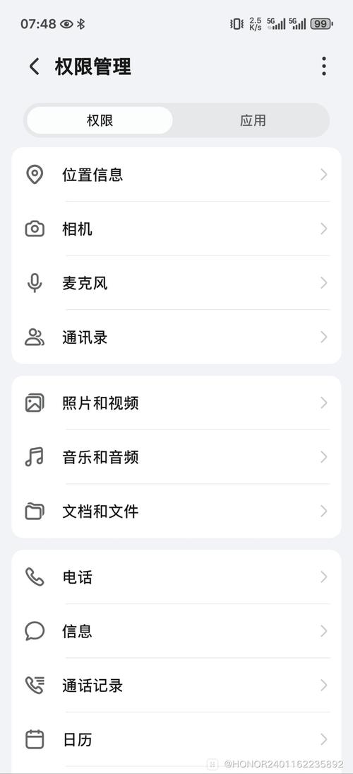 微信扫一扫设置权限方法