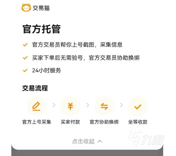 龙虾账号交易平台