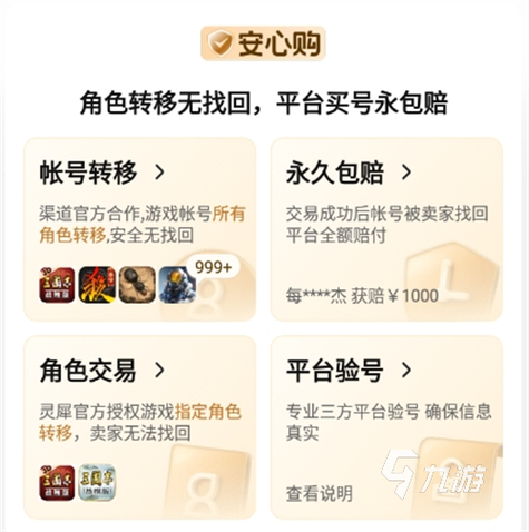 部落冲突账号怎么卖