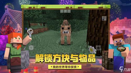 我的世界天启之境传送门
