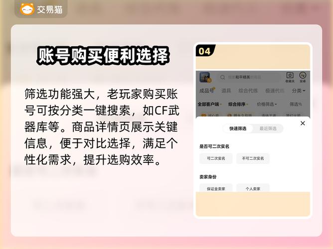cf手游估价平台