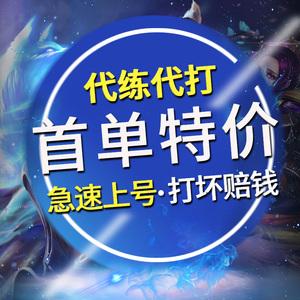 代练平台哪个靠谱