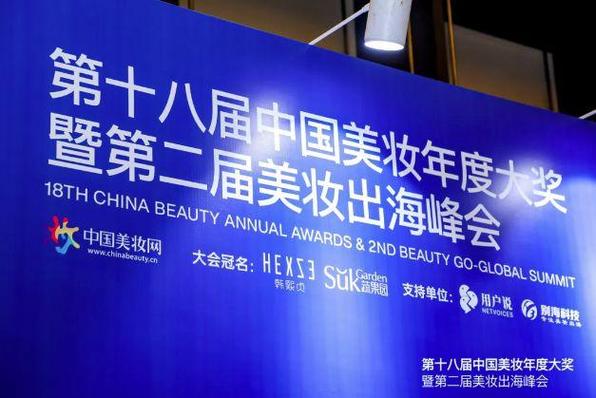 中国美妆网官方网站