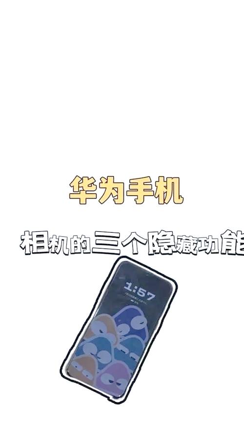 华为手机怎样定时拍视频