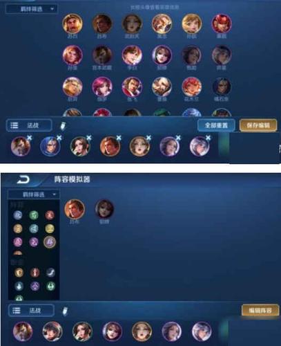 王者荣耀随机阵容模拟器