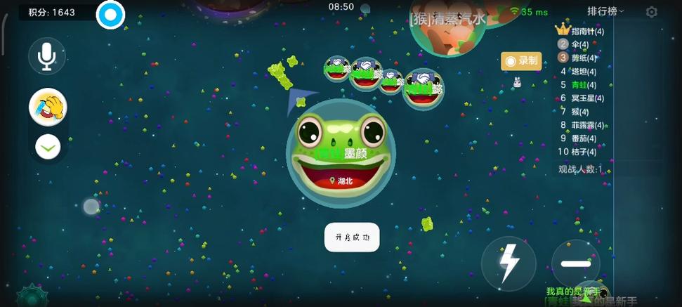 球球大作战吐球代码游戏截图