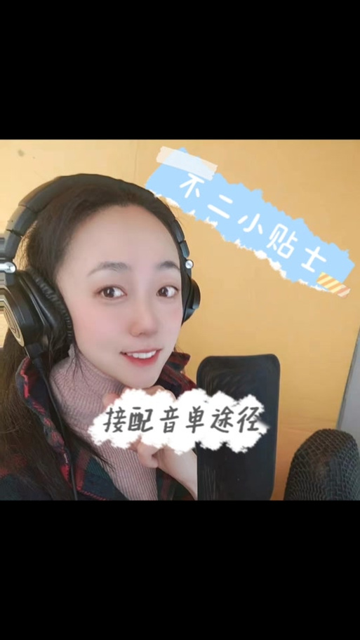 豆瓣怎么配音缩略图