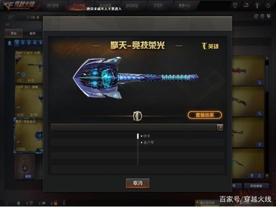 cfm擎天多少钻石