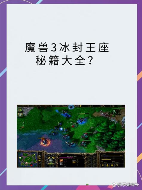 冰封王座秘籍金币