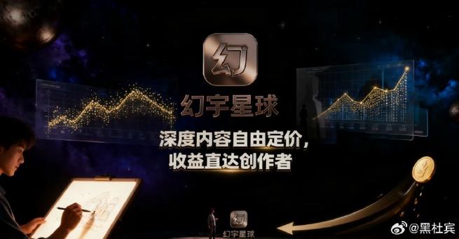 幻宇星球app